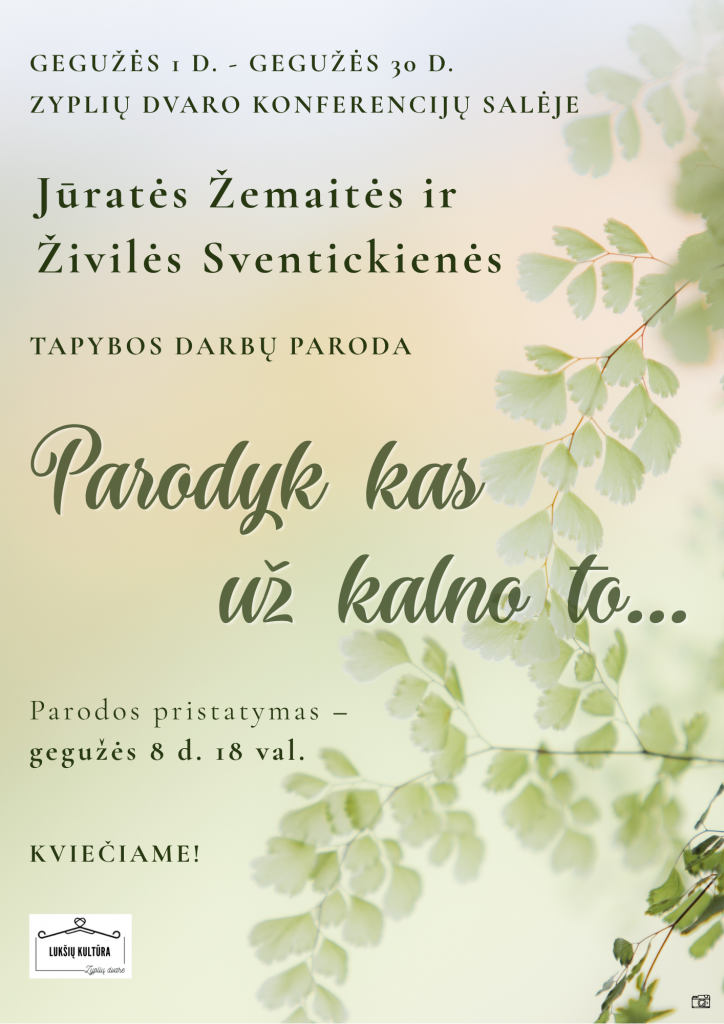 Paroda konferencijų salėje (plakatas)